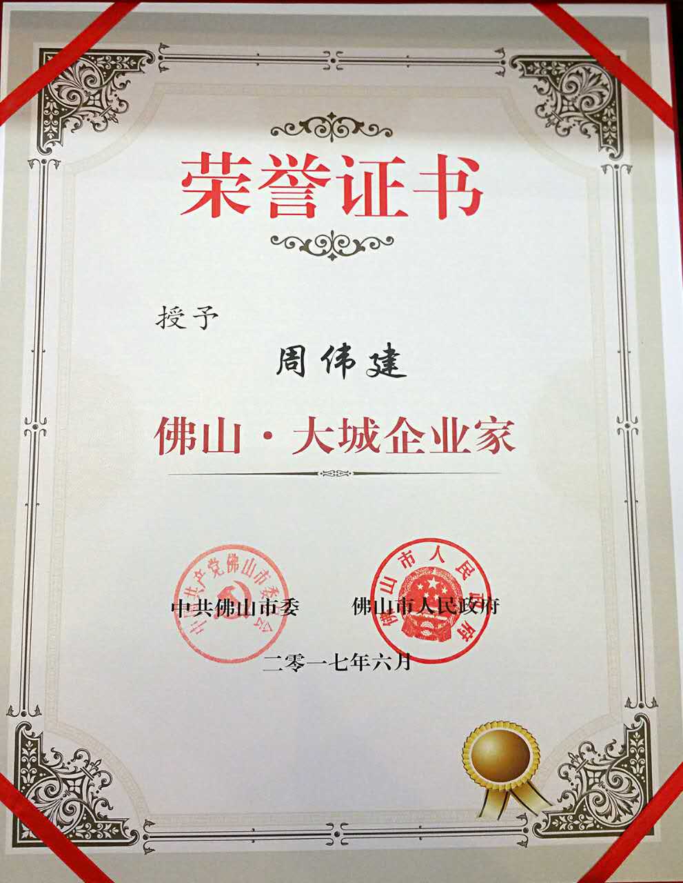 Z6·尊龙「中国区」官方网站