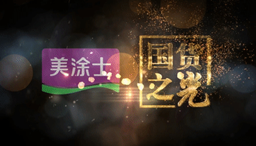 Z6·尊龙「中国区」官方网站