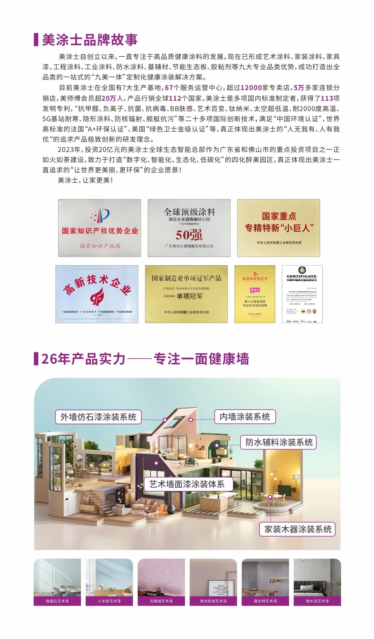 Z6·尊龙「中国区」官方网站