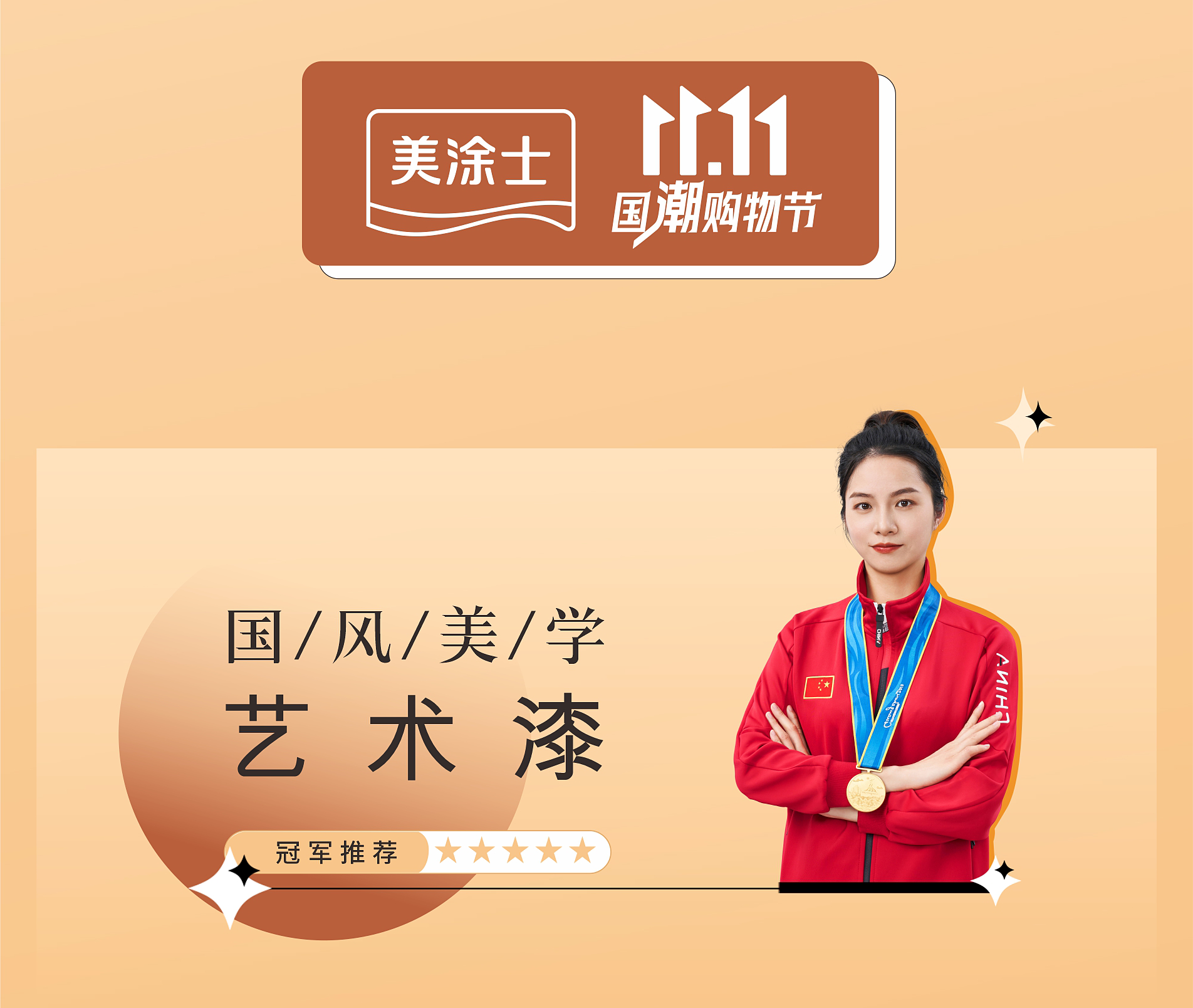 Z6·尊龙「中国区」官方网站