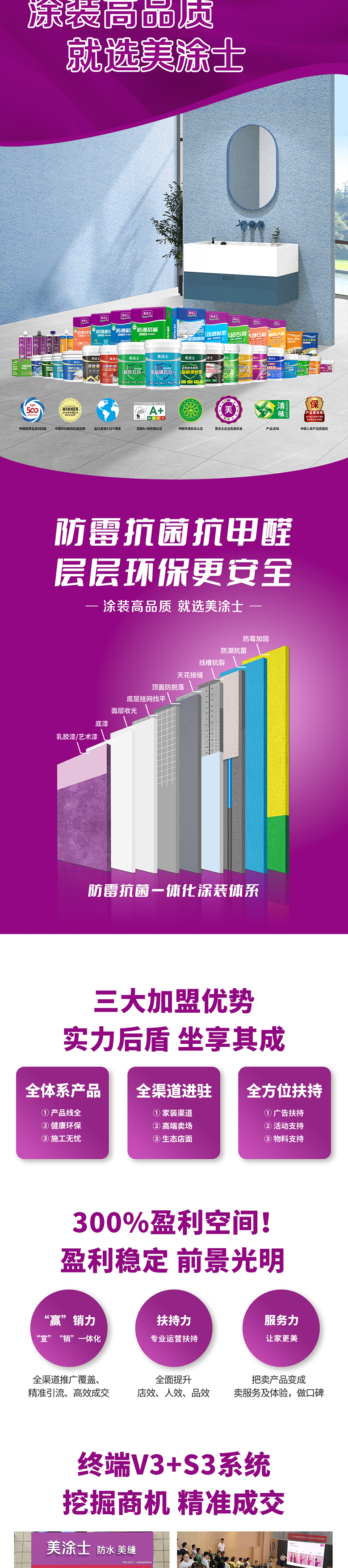 Z6尊龙防水涂料加盟