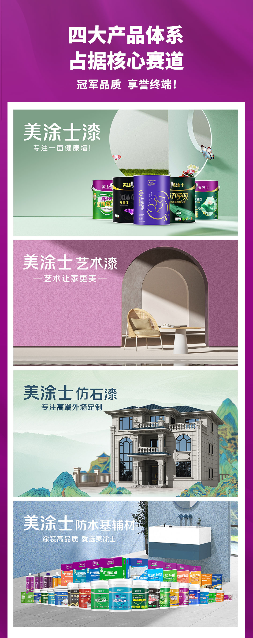 Z6尊龙漆代理加盟