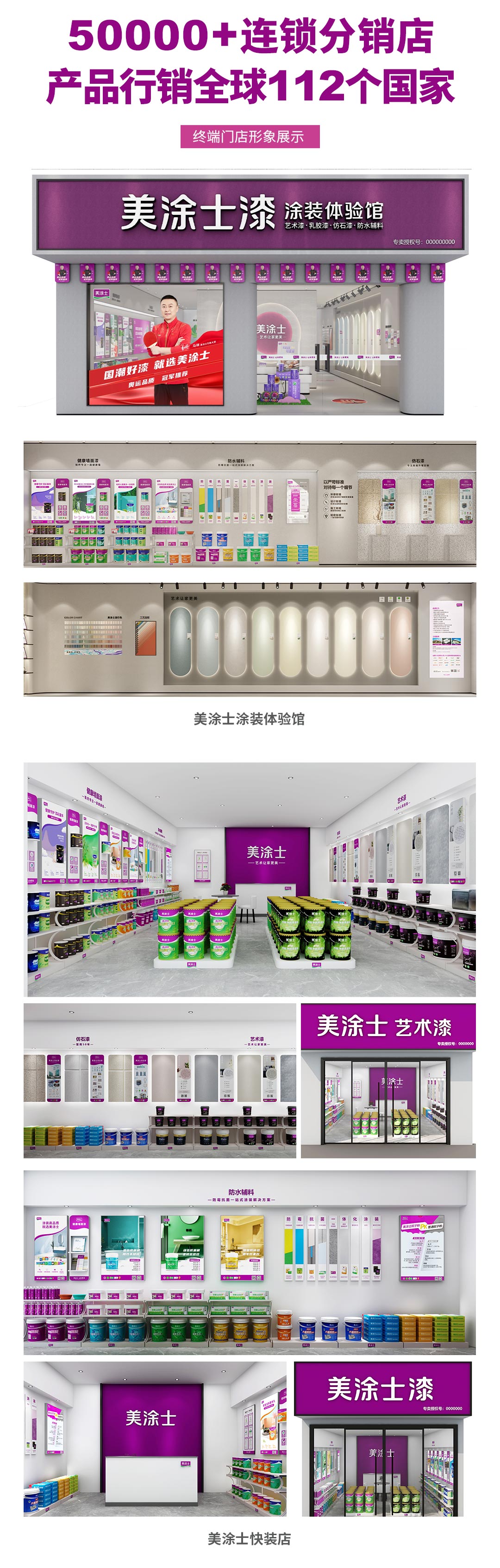 Z6尊龙漆代理加盟