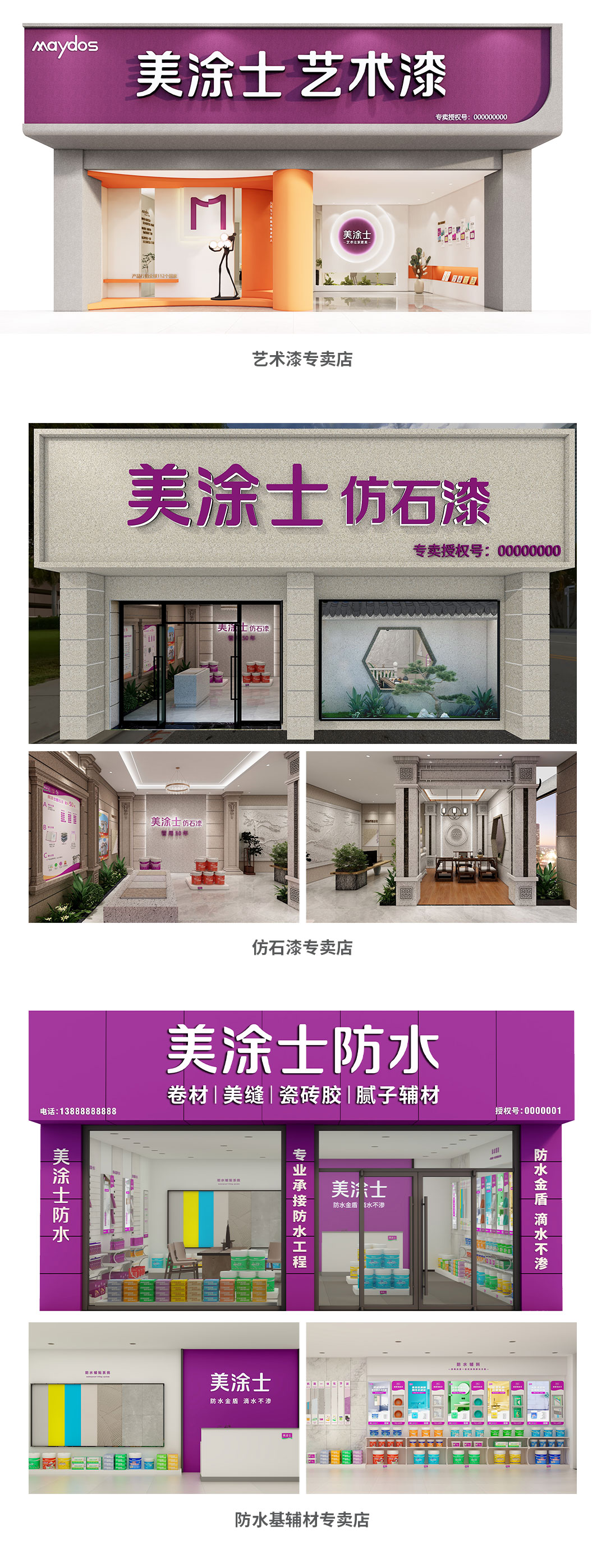 Z6尊龙漆代理加盟