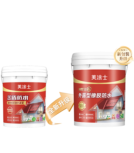 金盾防水超耐侯高弹暴露型