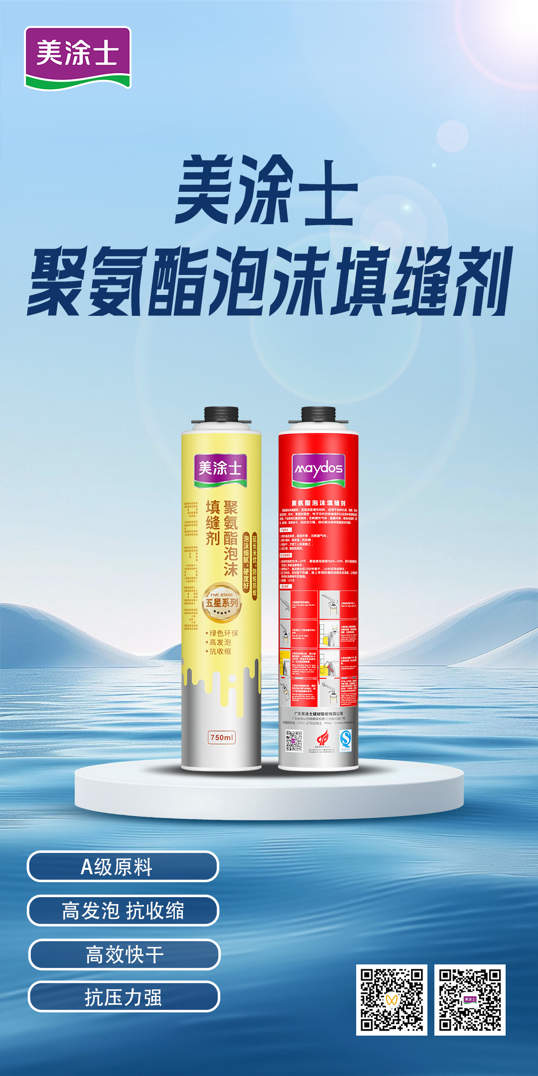 Z6·尊龙「中国区」官方网站